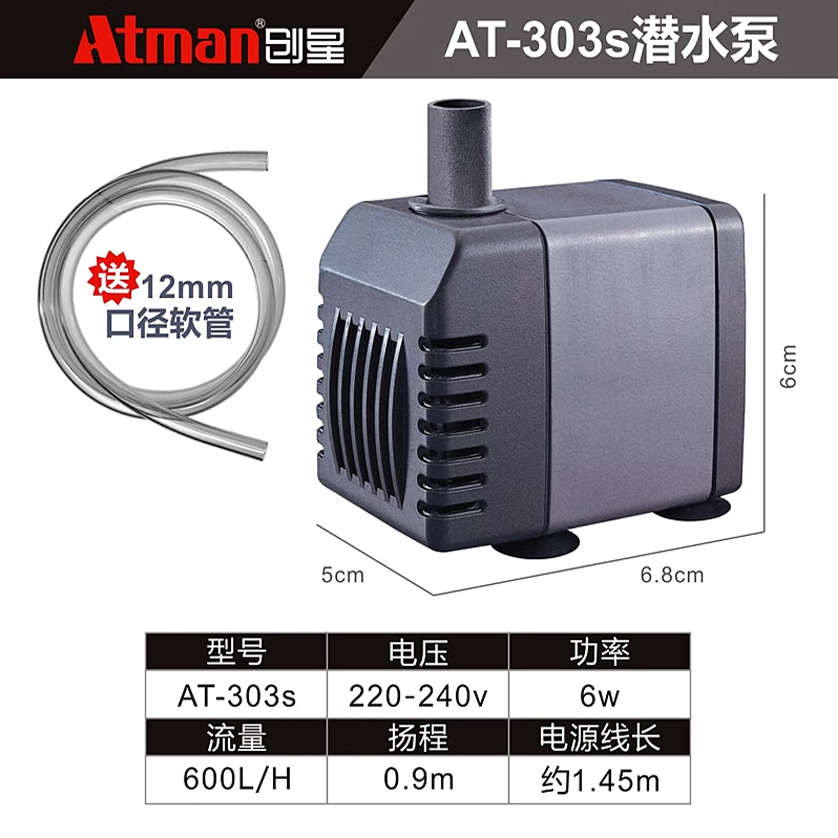 创星AT301S 302S  101S潜水泵鱼缸静音造流循环过滤泵送1米软管