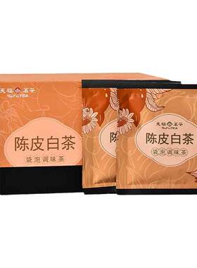 天福茗茶陈皮白茶福鼎袋泡茶