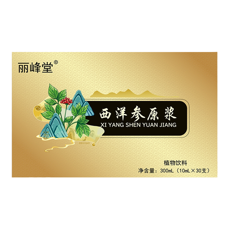 文登【无蔗糖】西洋参原浆浓缩液