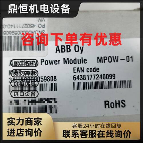 议价现货实价MPOW-01 全新ABB变频器辅助电源扩展模块3AUA0000059
