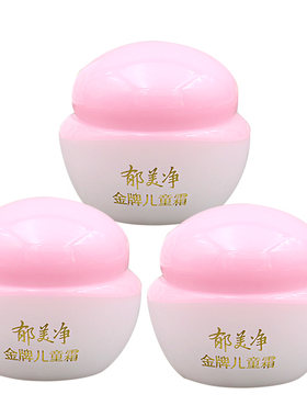 正品郁美净金牌儿童霜擦脸霜