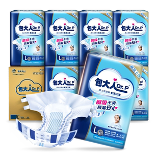 包大人成人长效纸尿裤老人用尿不湿产妇尿布尿垫