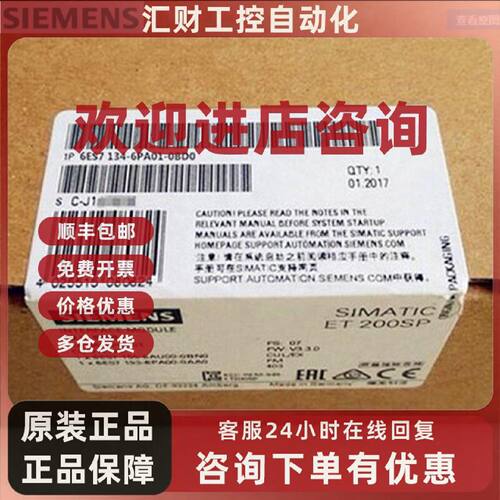 议价6ES71346PA010BD0西门子ET200模拟量输入模块6ES7134-6PA01-0