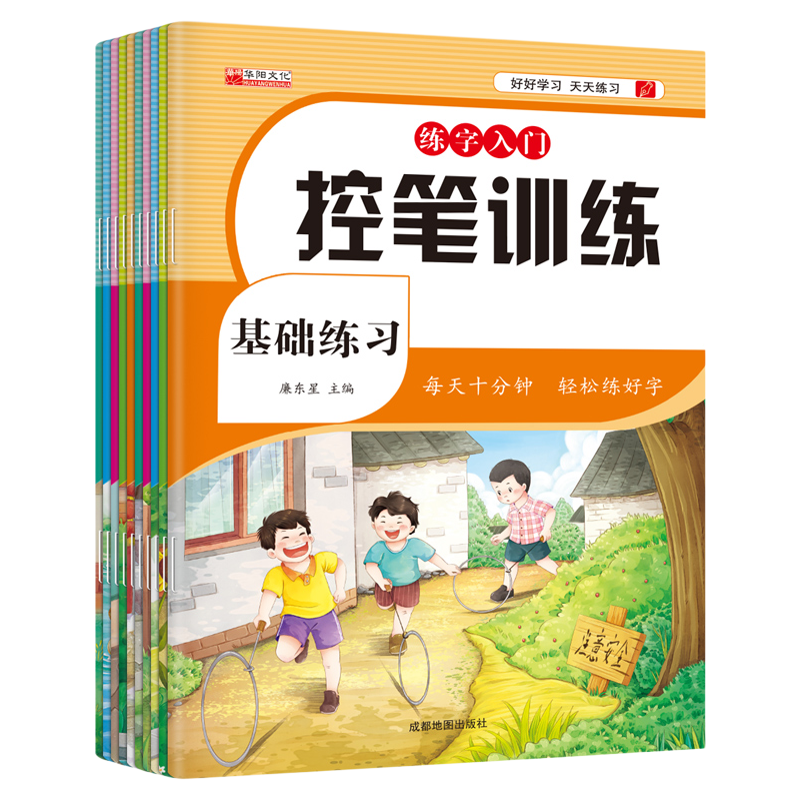 幼儿园练字入门控笔训练全套10启蒙认知书/黑白卡/
