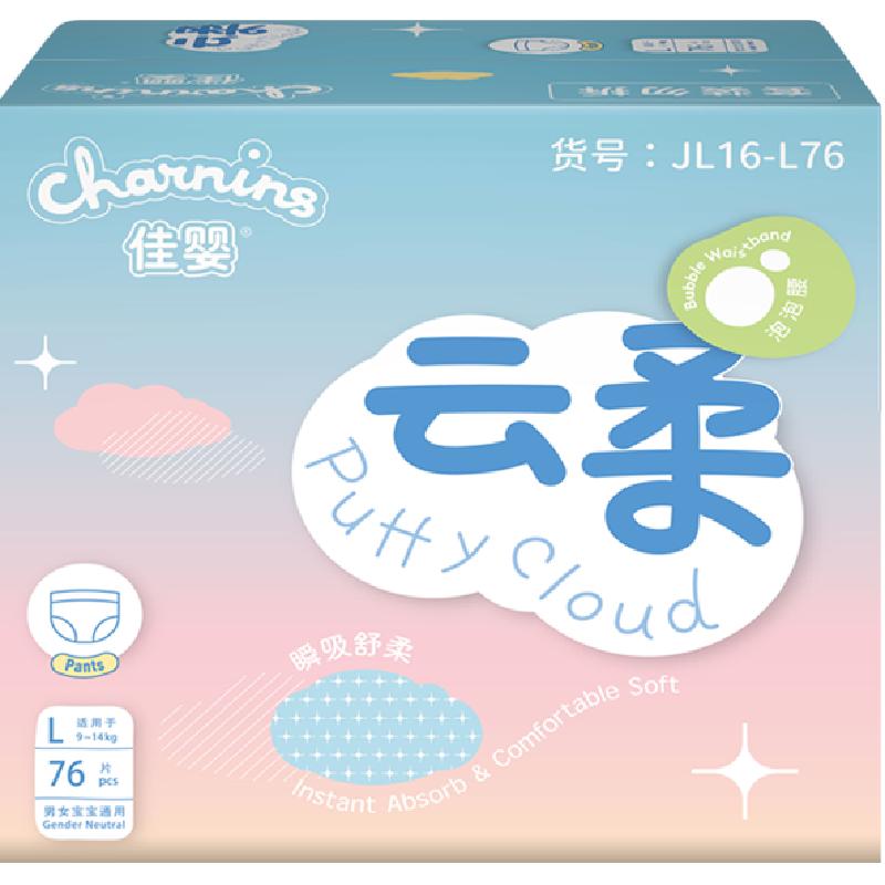 【下拉享优惠】佳婴云柔成长裤L-3XL软薄透气干爽新生男女尿不湿 享婴实拍商品图