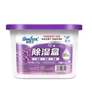 回南天衣柜除湿盒干燥剂防潮防霉除湿吸潮神器梅雨季潮湿吸水宿舍