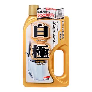 SOFT99汽车洗车液水蜡水镀膜上光强力去污白车黑车专用泡沫清洗剂