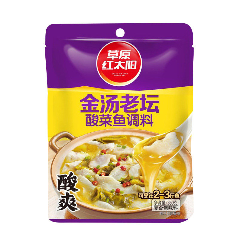 四川风味老坛金汤酸菜鱼调料
