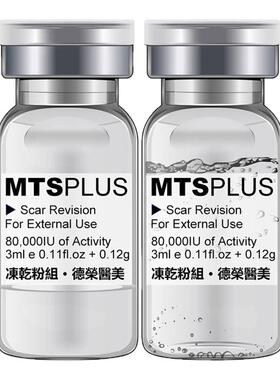 台湾医美痘坑痘印型修护冻干粉