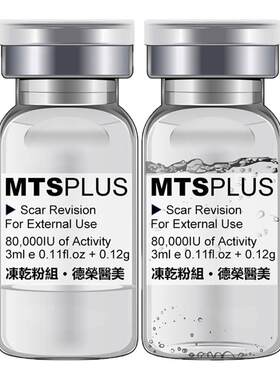 台湾医美痘坑痘印型修护冻干粉
