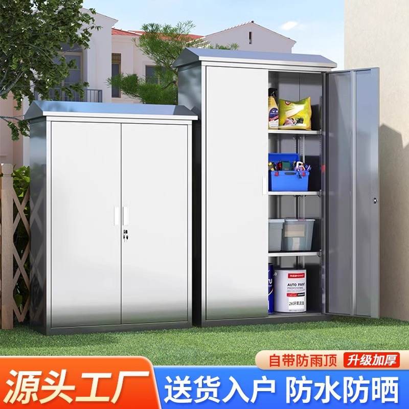 24不锈钢户外储物柜室外花园庭院柜防雨柜收纳带锁防晒工具阳台杂