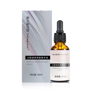 赛尔拜瑞欧泛醇B5精华舒缓透明质酸精华正品旗舰30ml