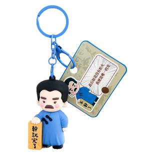 卡通鲁迅钥匙扣挂件周树人学生书包挂件绍兴文旅名人创意礼品批发