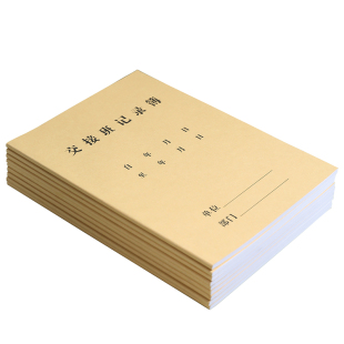 交接班记录本酒店前台交接本岗位交接班本登记本药店交接记录簿通用记录表登记本登记薄保安收银工作交班本