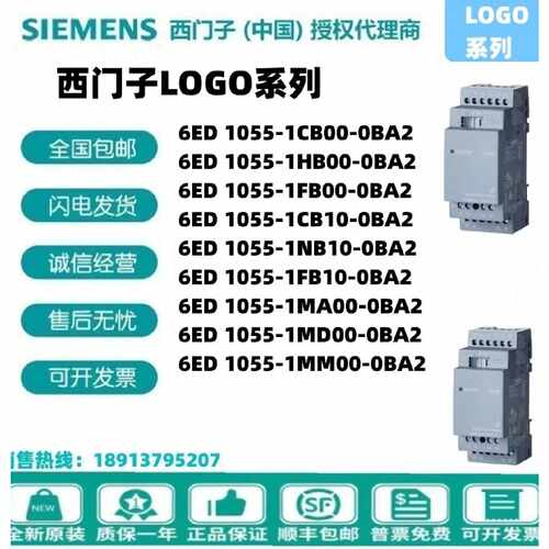 议价西门子LOGO 6ED1055-1MB00/1FB00/1HB00/1MA00/1MM00/1CB00/-