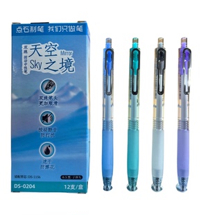 点石0204天空之境中性笔按动黑芯速干双珠子弹头高颜值静音刷题笔