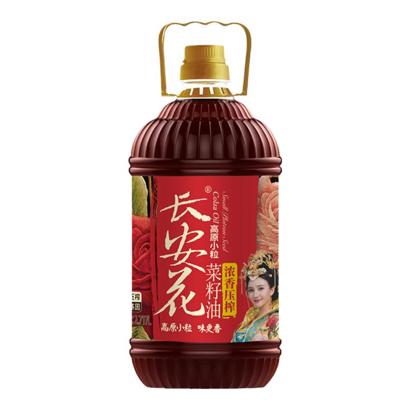 长安花家用浓香菜籽油2.717L物理压榨纯菜油非转基因食用油5斤装