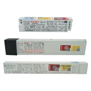 敏华消防应急电源模块带蓄电池筒灯平板灯日光灯管应急照明装置