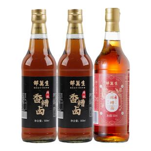 上海邵万生香糟卤500ml家用料酒黄酒凉拌调味醉汁老字号单瓶尝鲜