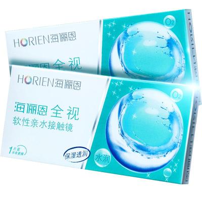 海俪恩全视隐形眼镜半年抛2片近视透明隐性眼镜官方旗舰店正品