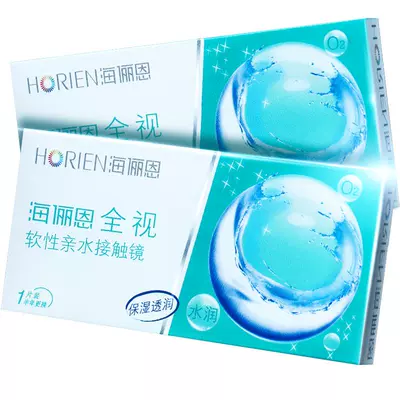 海俪恩全视隐形眼镜半年抛2片近视透明隐性眼镜官方旗舰店正品