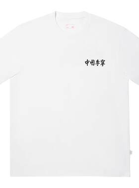 中国李宁圆领中性刺绣短袖文化衫