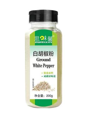 思味馨罐装海南纯白胡椒粉纯正