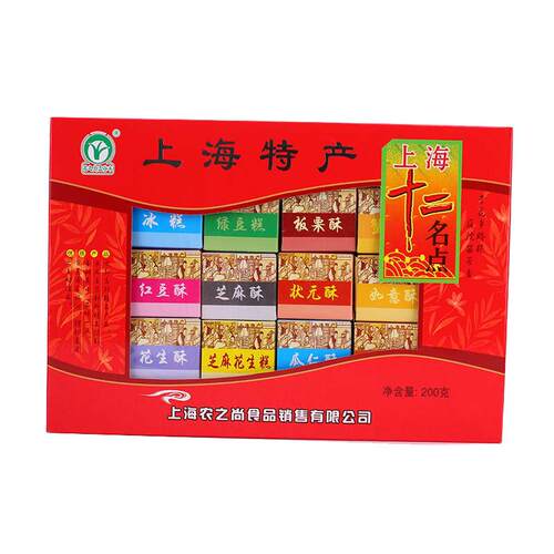 上海特产礼盒十二名点龙须酥麻酥糖牛皮糖传统糕点城隍庙特产