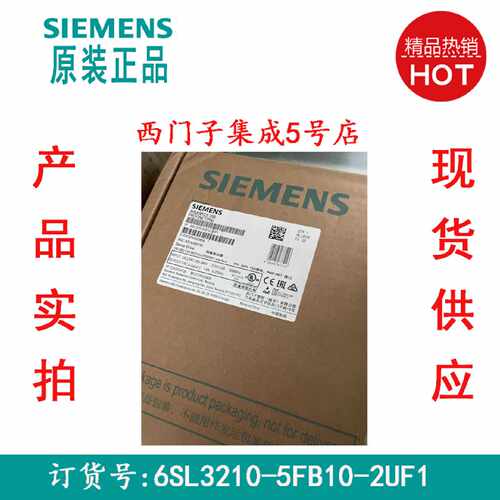 议价西门子6SL3210-5FB10-2UF1 2UF0 V90低惯量伺服电机驱动器 0.