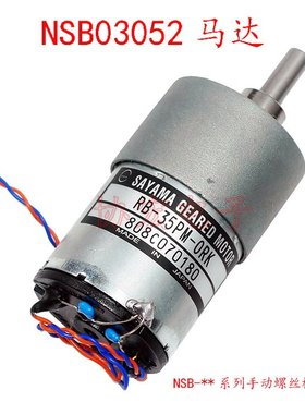 QUICHER NSB马达带线螺丝机配件RB-35PM-ORK电机马达NSB03052 56