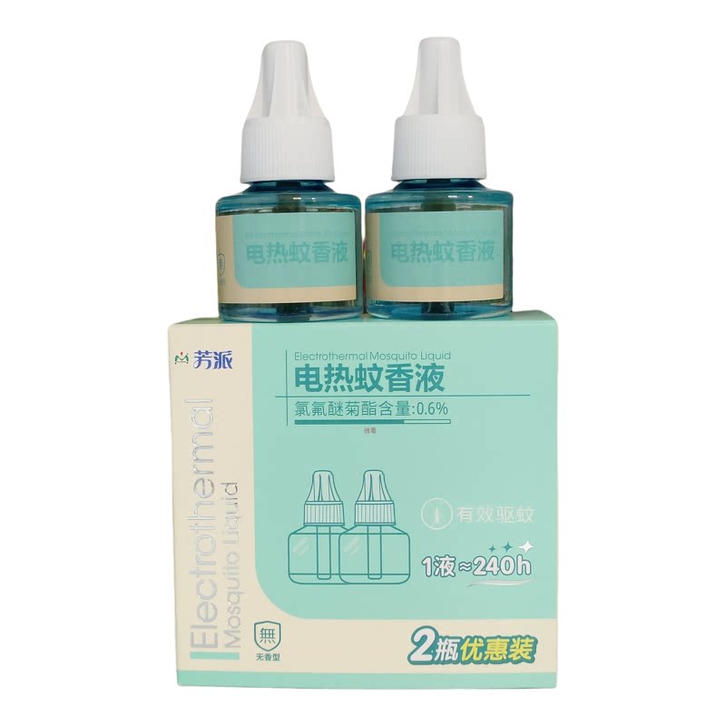 2瓶芳派无味插电蚊香液家用