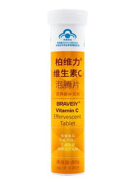 柏维力  维生素C泡腾片 4g*20片