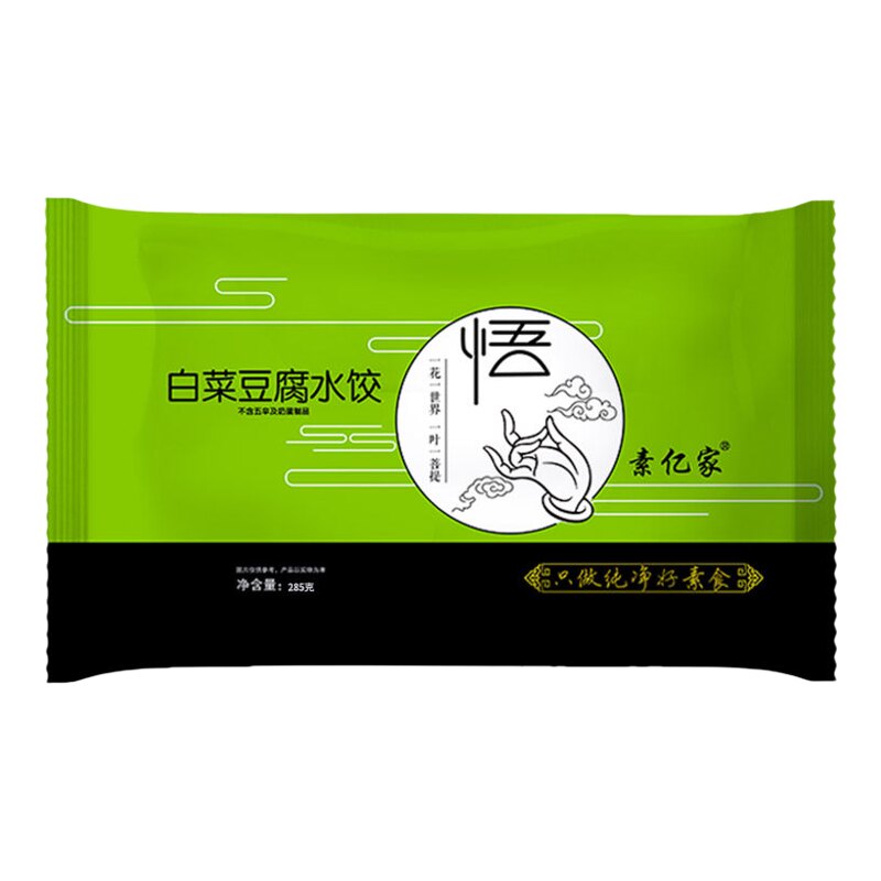 白菜豆腐纯素食品荠水饺子馄饨全净素菜酸菜素佛家寺院速食素亿家