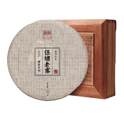 宫明传世2008年老寨普洱生茶饼