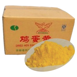 鸡蛋黄色素黄色染色剂食用蛋黄色素蛋黄色素食品级亮黄蛋黄喹啉黄