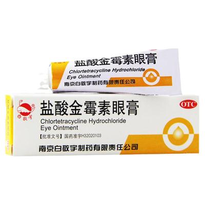 白敬宇 盐酸金霉素眼膏 0.5%*2g*1支/盒 细菌性结膜炎麦粒肿正品