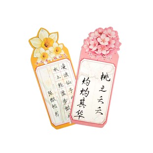 十二花神硬笔书法作品纸创意幼儿园班级春日主题环创布置加厚异形田字格花语书签小学生古诗词练字展示贺卡纸