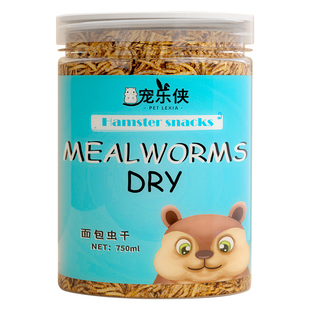 鸟食面包虫干玄凤鹦鹉八哥专用鸟粮画眉鸟鹩哥绣眼幼鸟斑鸠鸟饲料