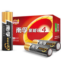 【南孚】聚能环碱性电池5号7号20粒