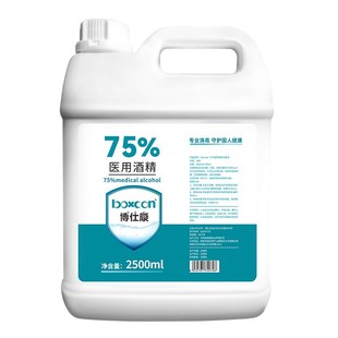 博仕康医用75度酒精消毒杀菌液75%喷雾免洗乙醇皮肤大桶美甲酒精