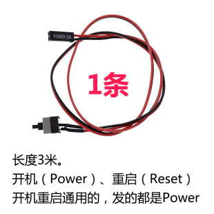 机电脑主机OW电源跳线机箱REP按钮ER开机 接T重启连SE线线开关台式