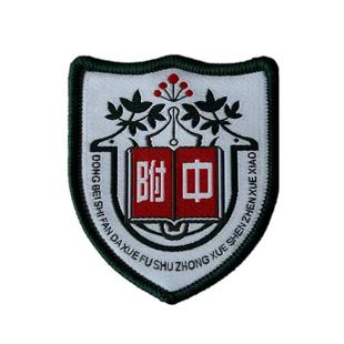 深圳东北师范大学附属中学校徽东师大东师附中校徽布贴刺绣款彩印
