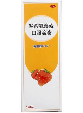 [易坦静]盐酸氨溴索口服溶液0.3%*120ml*1瓶/盒