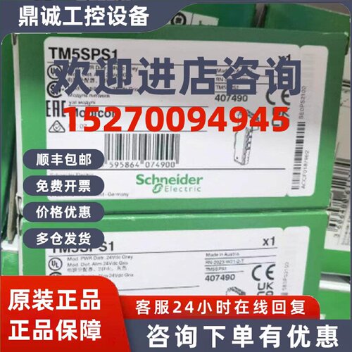 议价模块TM5ACBM11/ACBM12/ACBM15/ACBN1/ACTB12/SPS1/SPS2/SPS3/