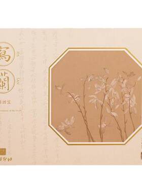 西泠印社高档文房四宝