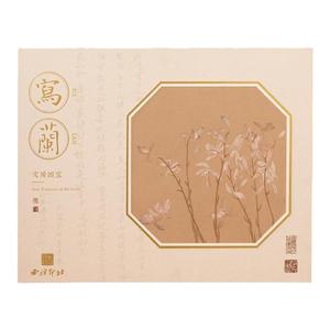 西泠印社高档文房四宝