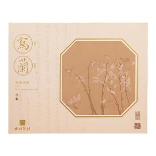 【西泠印社】写兰高档文房四宝礼盒套装笔墨纸砚狼毫书法毛笔套装练字用品入门专业精品送礼印章刻字定制礼物