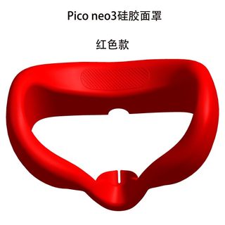 适用于Pico Neo3手柄套保护piconeo3 vr硅胶面罩收纳包防漏光配件