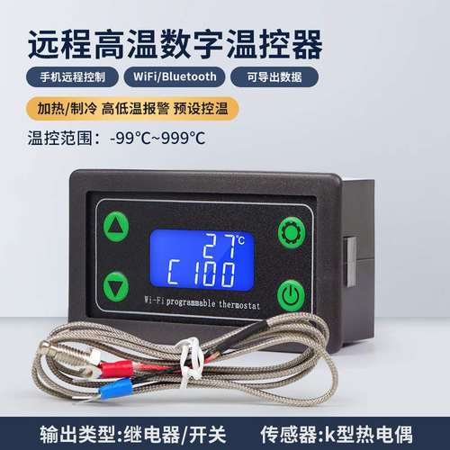 智能数字控制器智能WiFi壁挂控制器温度数字开关温控器桑拿房数显