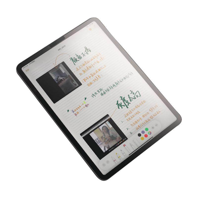 【日本AR增透护眼】iPad类纸膜iPadPro2024磨砂ipadAir6磁吸11寸13可拆卸mini6/7保护膜9适